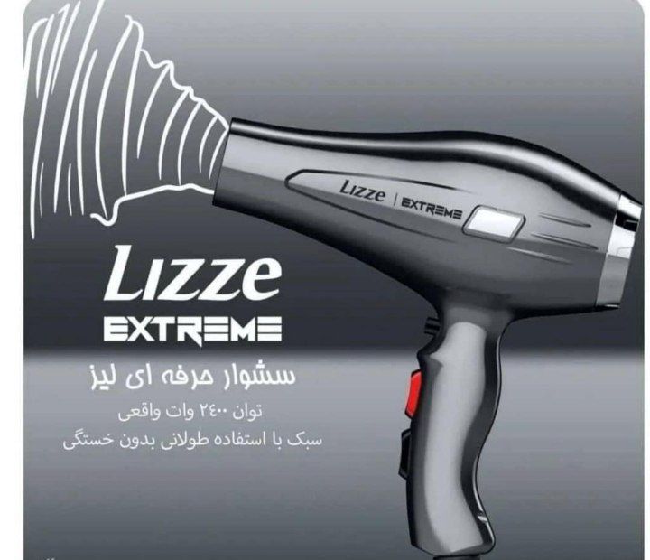 سشوار لیز 2400وات EXTREME اورجینال