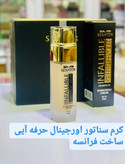 کرم پودر گیاهی اورجینال سناتورSENATOR